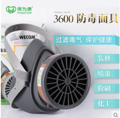 360防毒面具