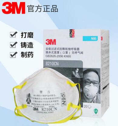 3M 防顆粒物口罩